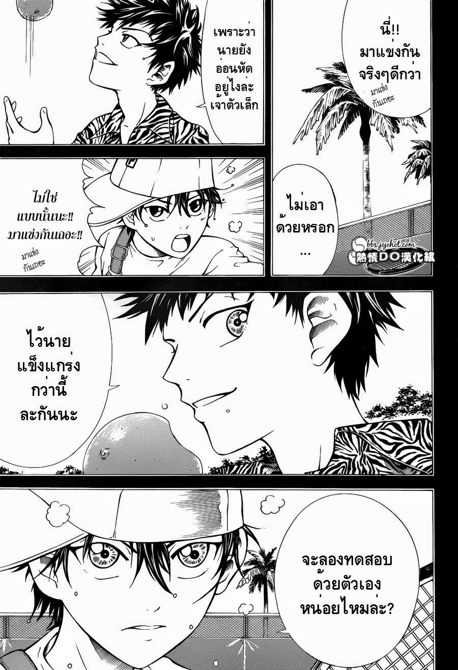 อ่าน New Prince of Tennis