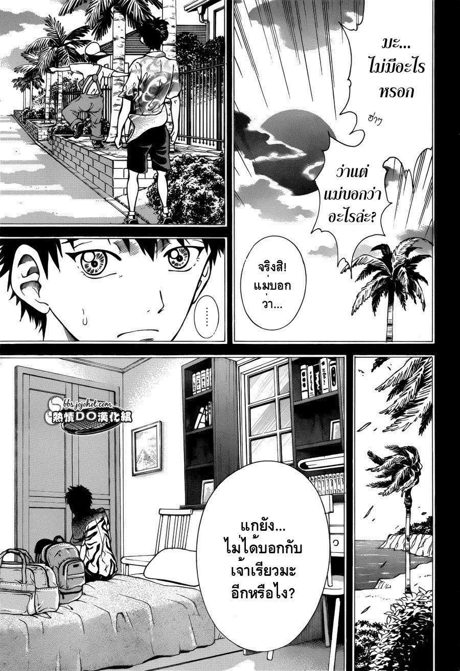 อ่าน New Prince of Tennis