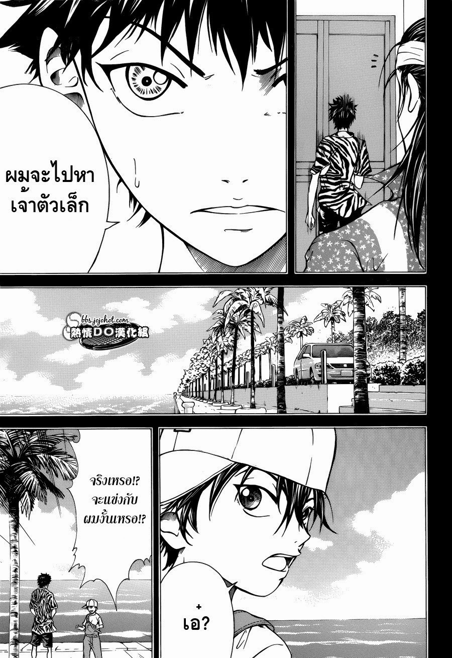 อ่าน New Prince of Tennis