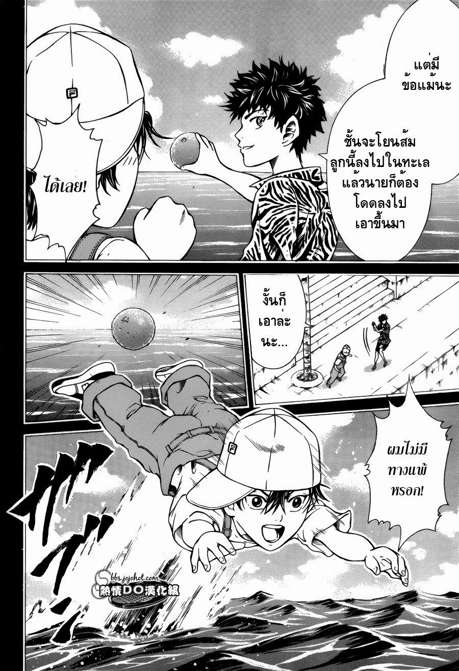 อ่าน New Prince of Tennis