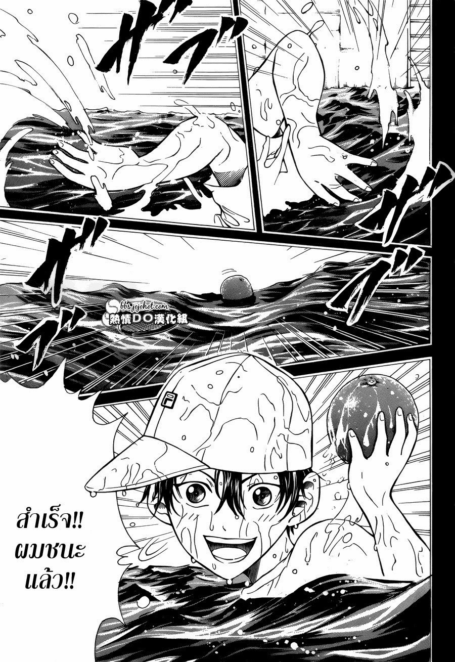 อ่าน New Prince of Tennis