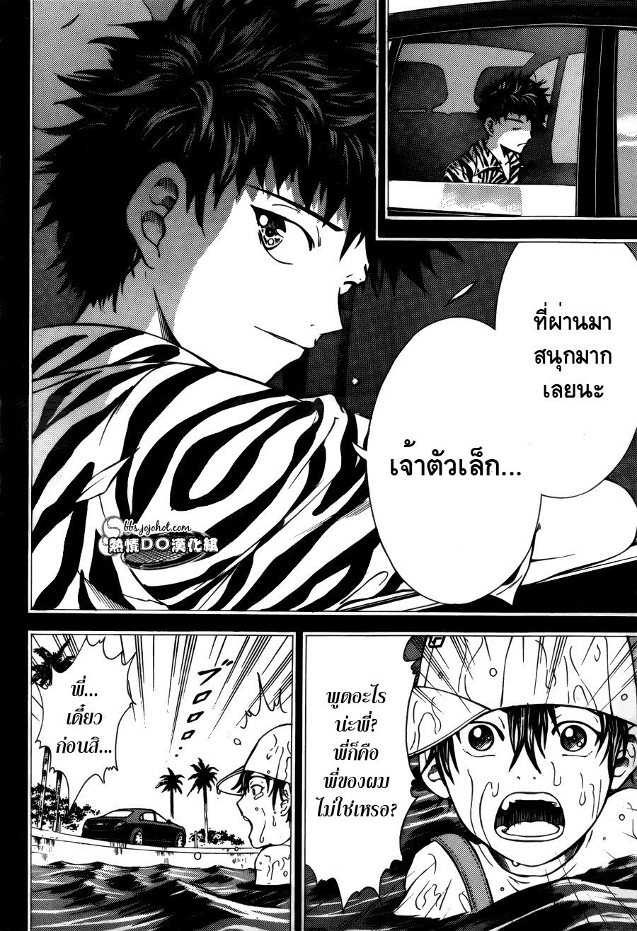 อ่าน New Prince of Tennis