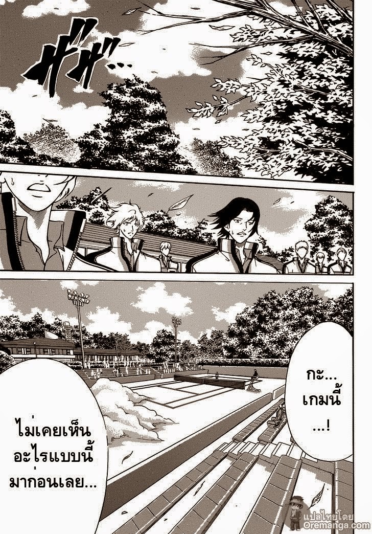 อ่าน New Prince of Tennis