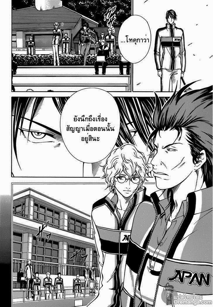 อ่าน New Prince of Tennis