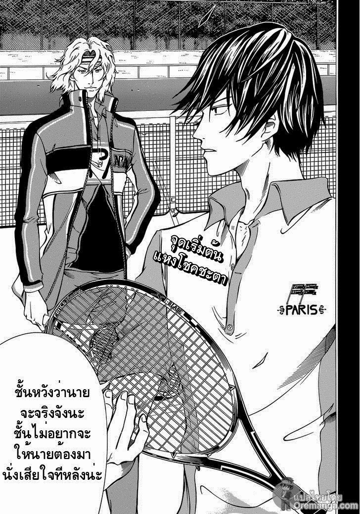 อ่าน New Prince of Tennis