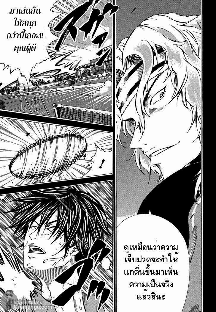 อ่าน New Prince of Tennis