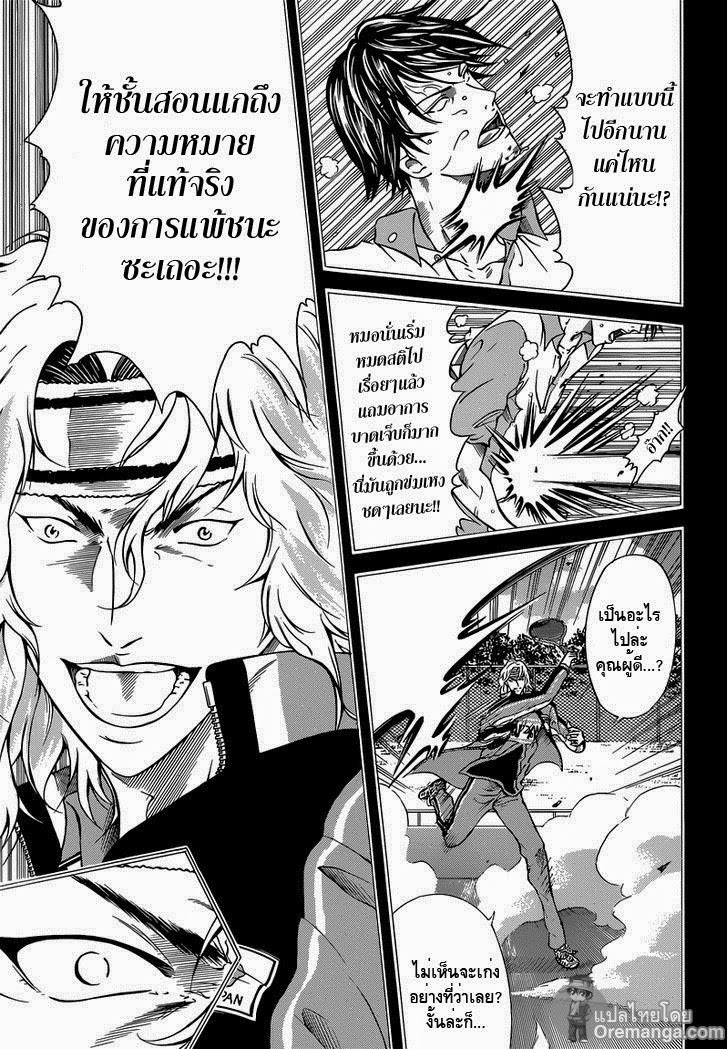 อ่าน New Prince of Tennis