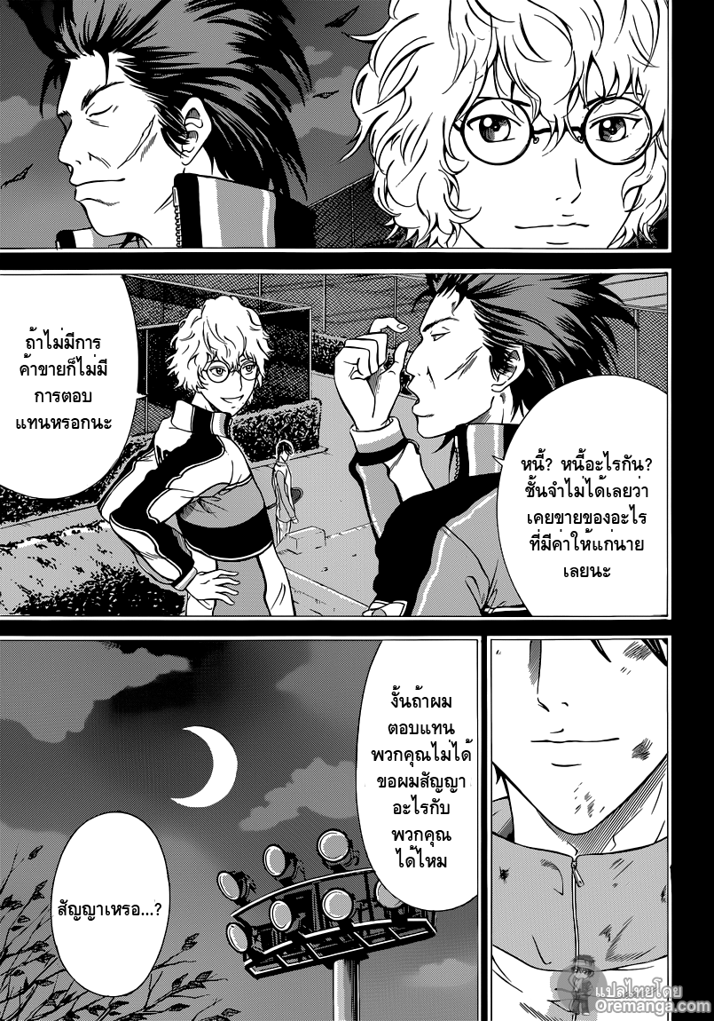 อ่าน New Prince of Tennis