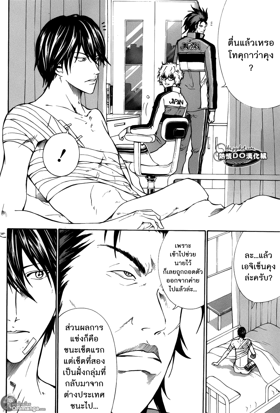 อ่าน New Prince of Tennis