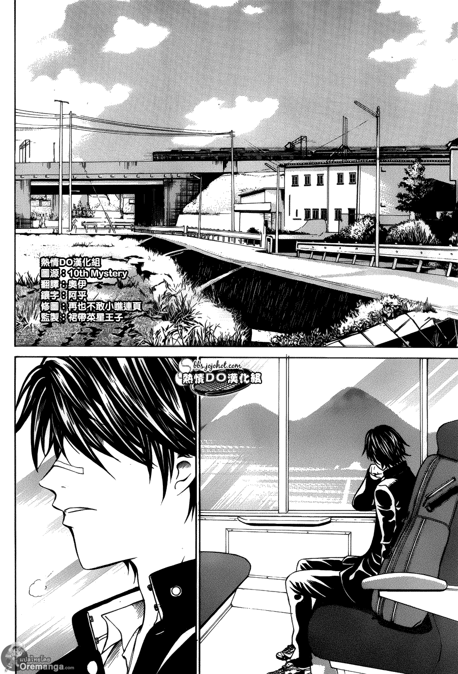 อ่าน New Prince of Tennis