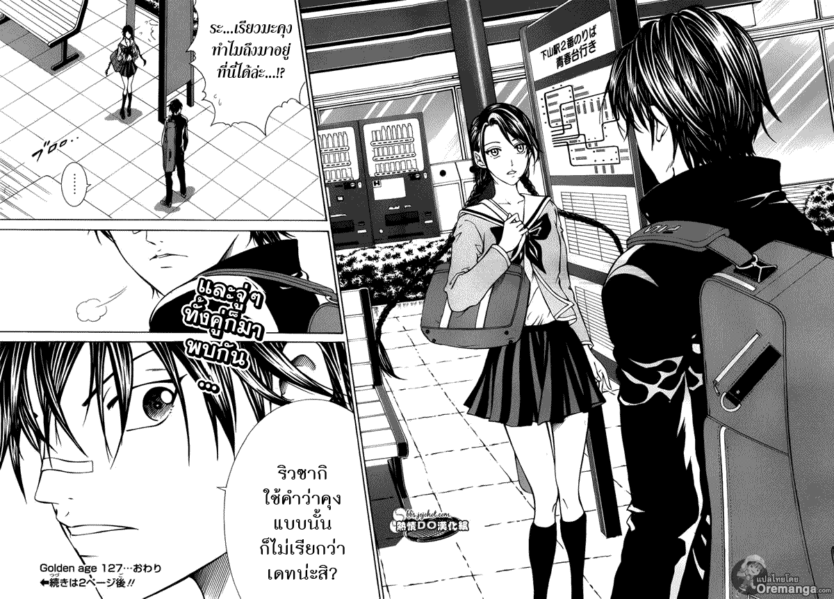 อ่าน New Prince of Tennis