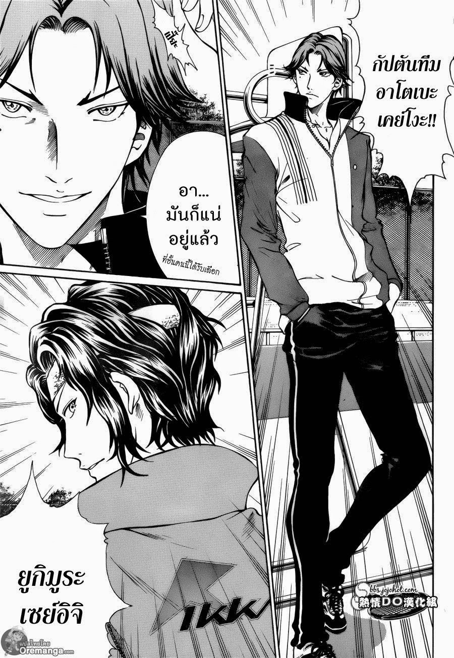 อ่าน New Prince of Tennis