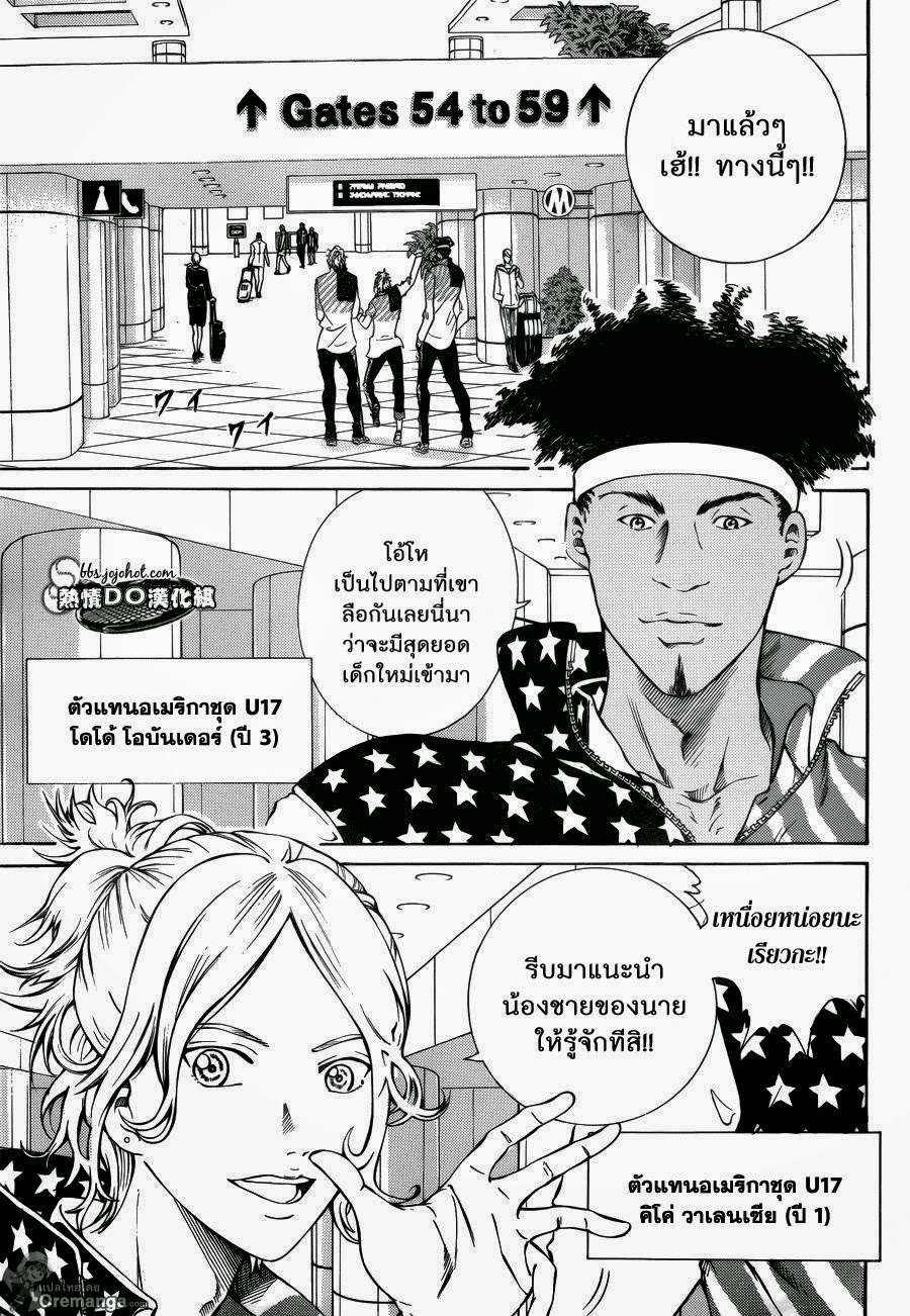 อ่าน New Prince of Tennis