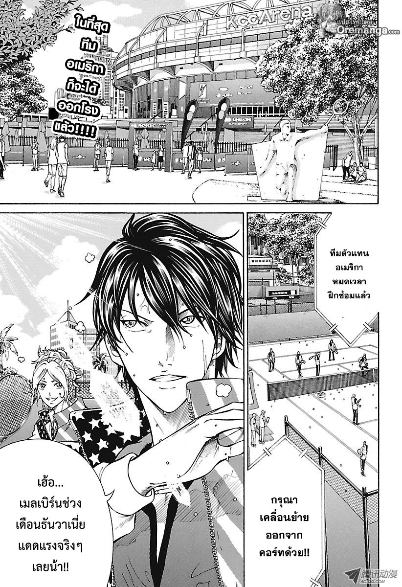 อ่าน New Prince of Tennis