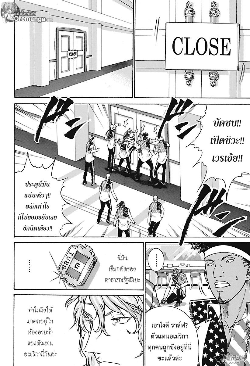 อ่าน New Prince of Tennis