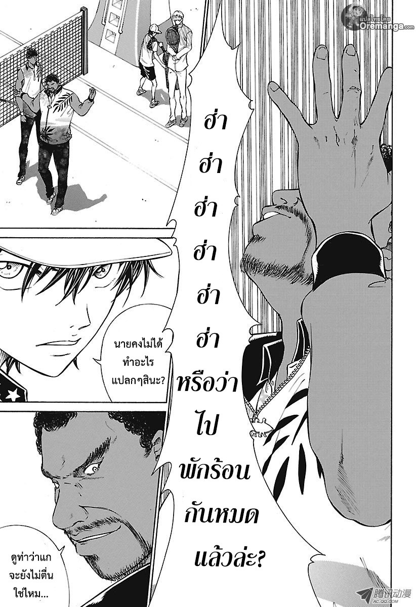 อ่าน New Prince of Tennis