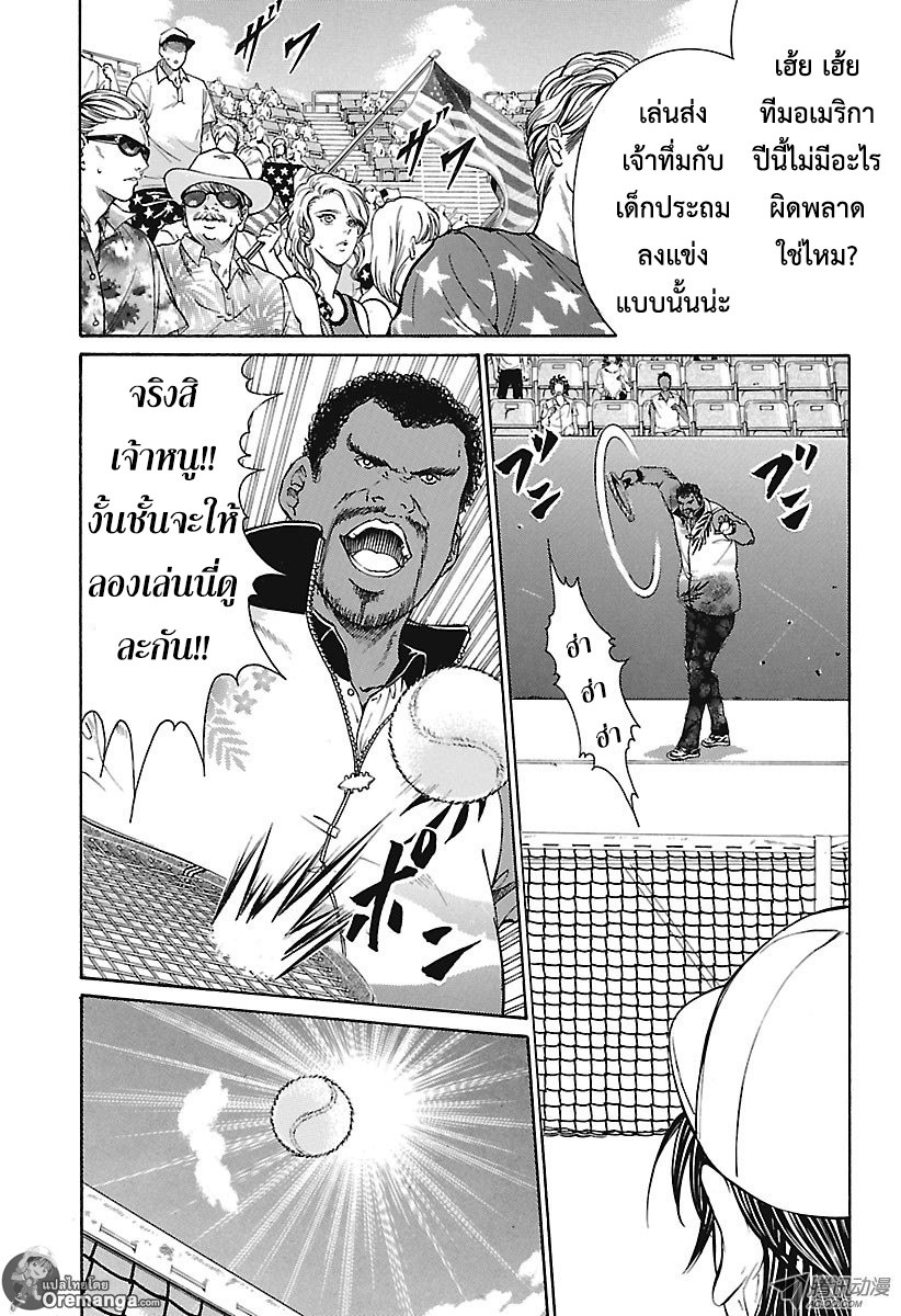 อ่าน New Prince of Tennis