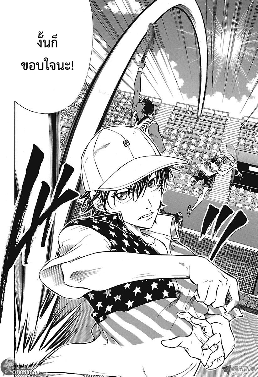 อ่าน New Prince of Tennis