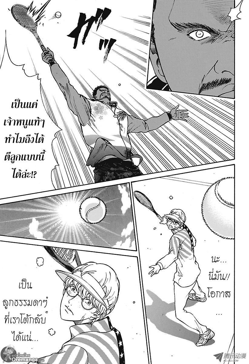 อ่าน New Prince of Tennis