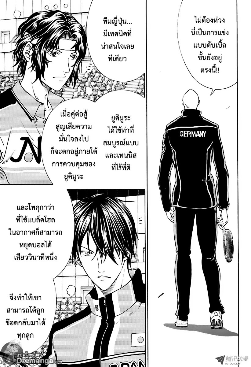 อ่าน New Prince of Tennis