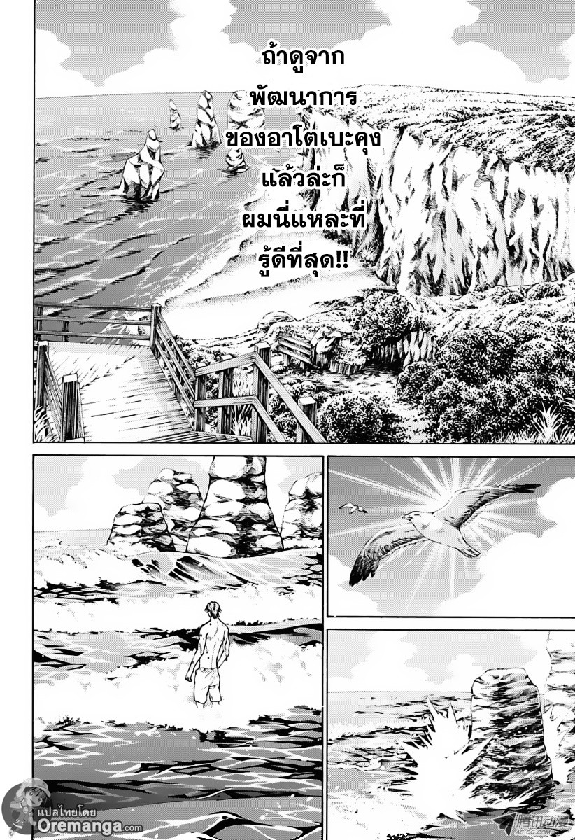 อ่าน New Prince of Tennis