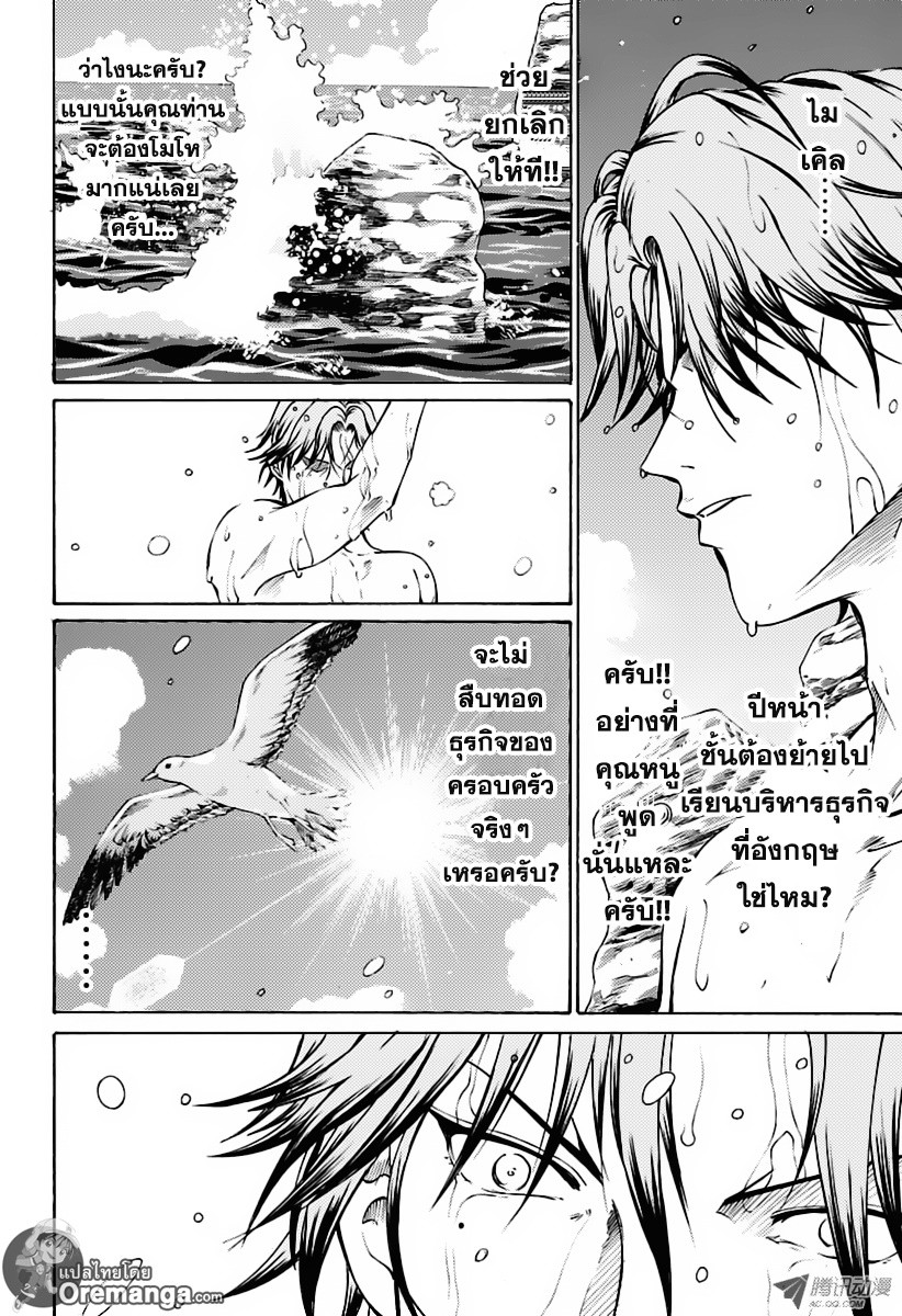 อ่าน New Prince of Tennis