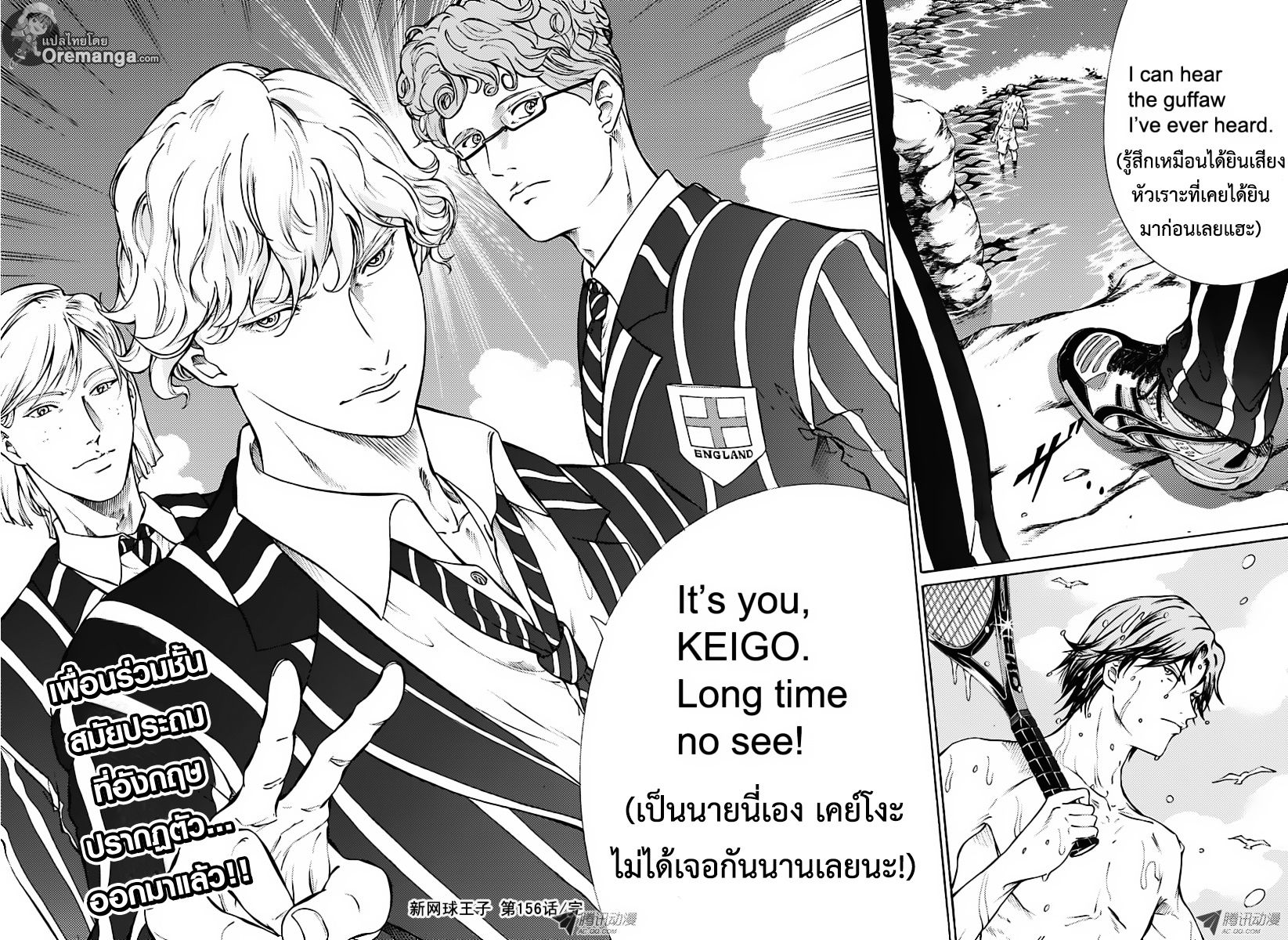 อ่าน New Prince of Tennis