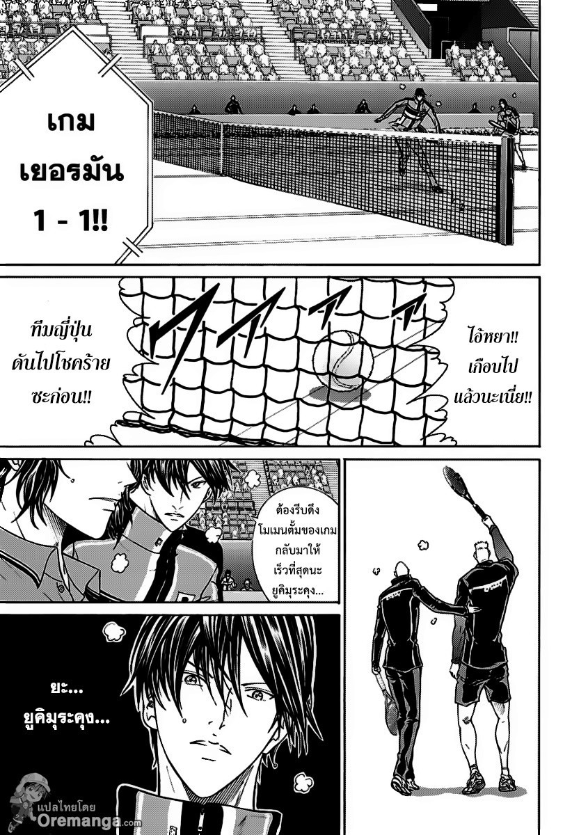 อ่าน New Prince of Tennis