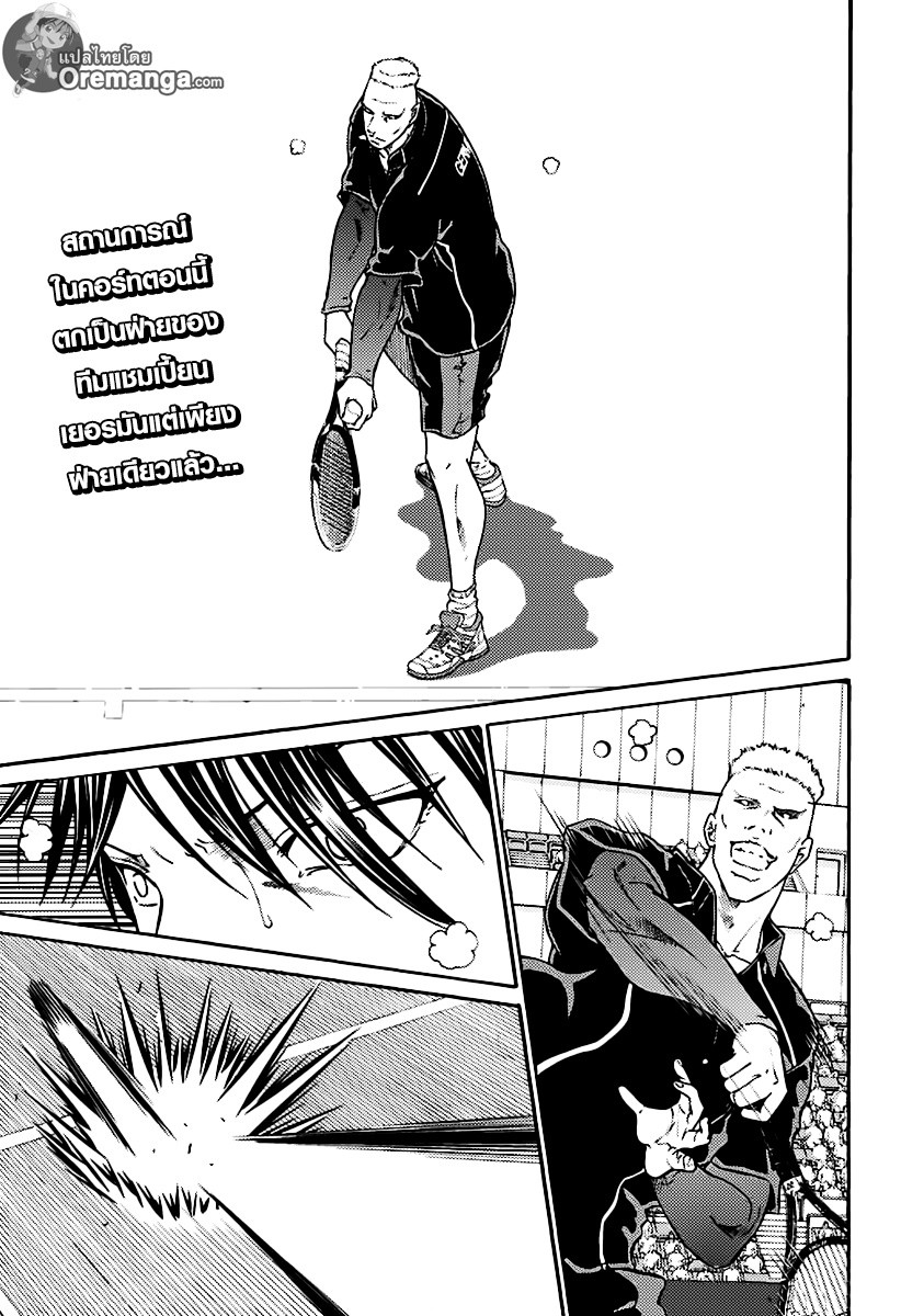 อ่าน New Prince of Tennis