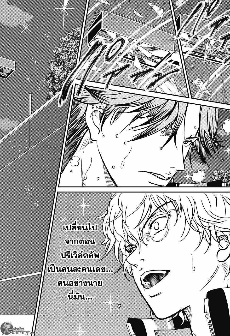 อ่าน New Prince of Tennis