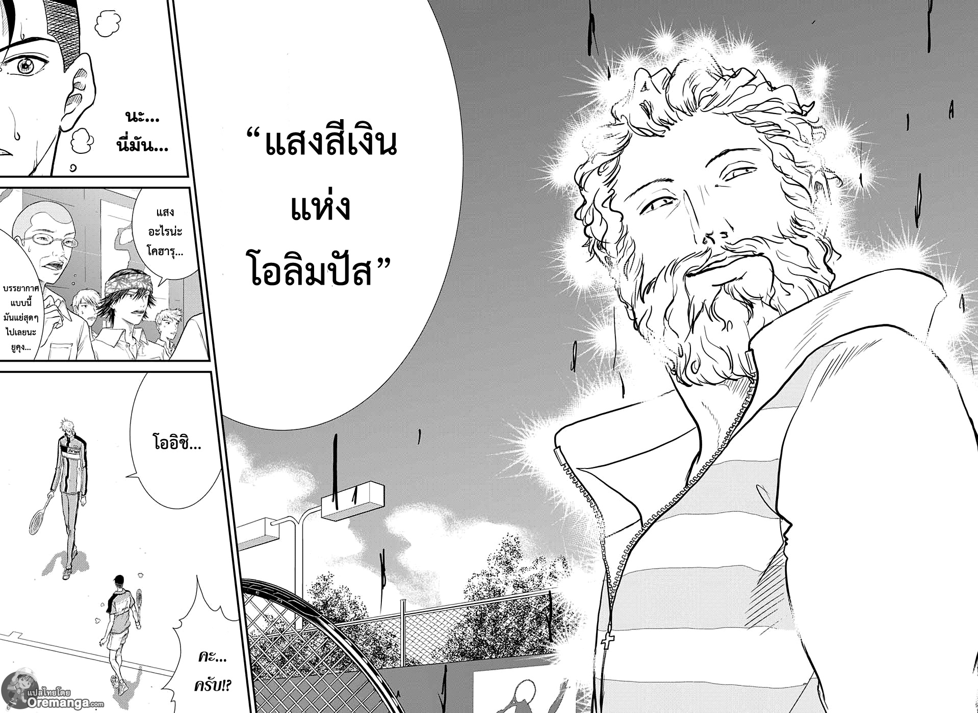 อ่าน New Prince of Tennis