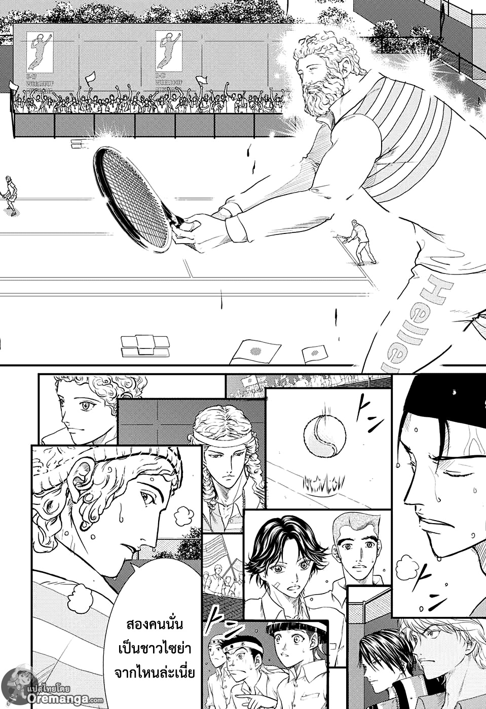 อ่าน New Prince of Tennis