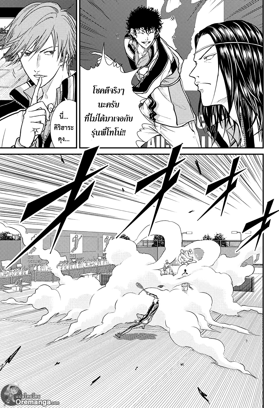 อ่าน New Prince of Tennis