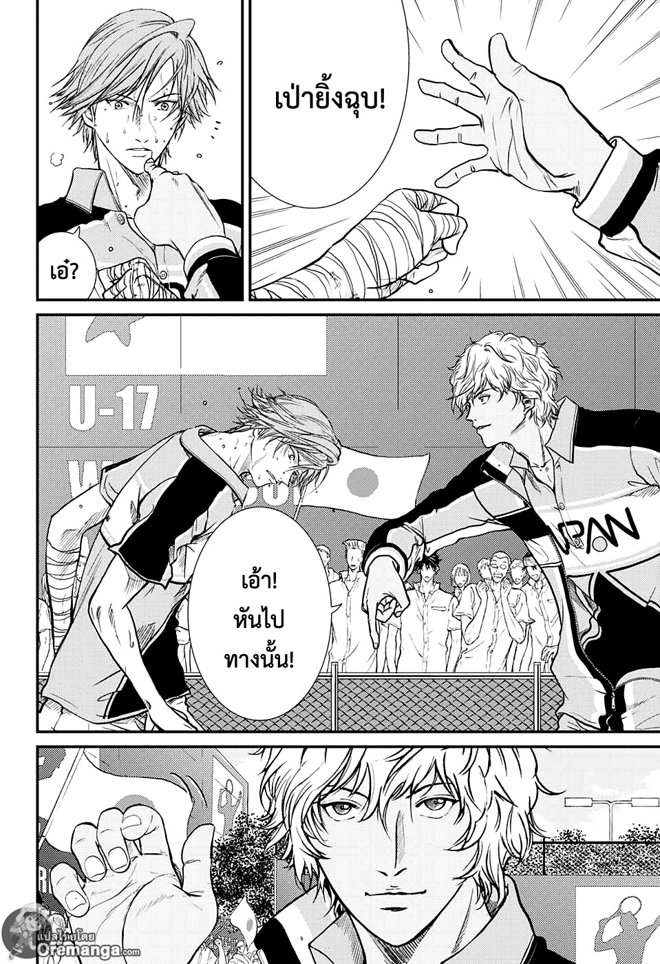 อ่าน New Prince of Tennis