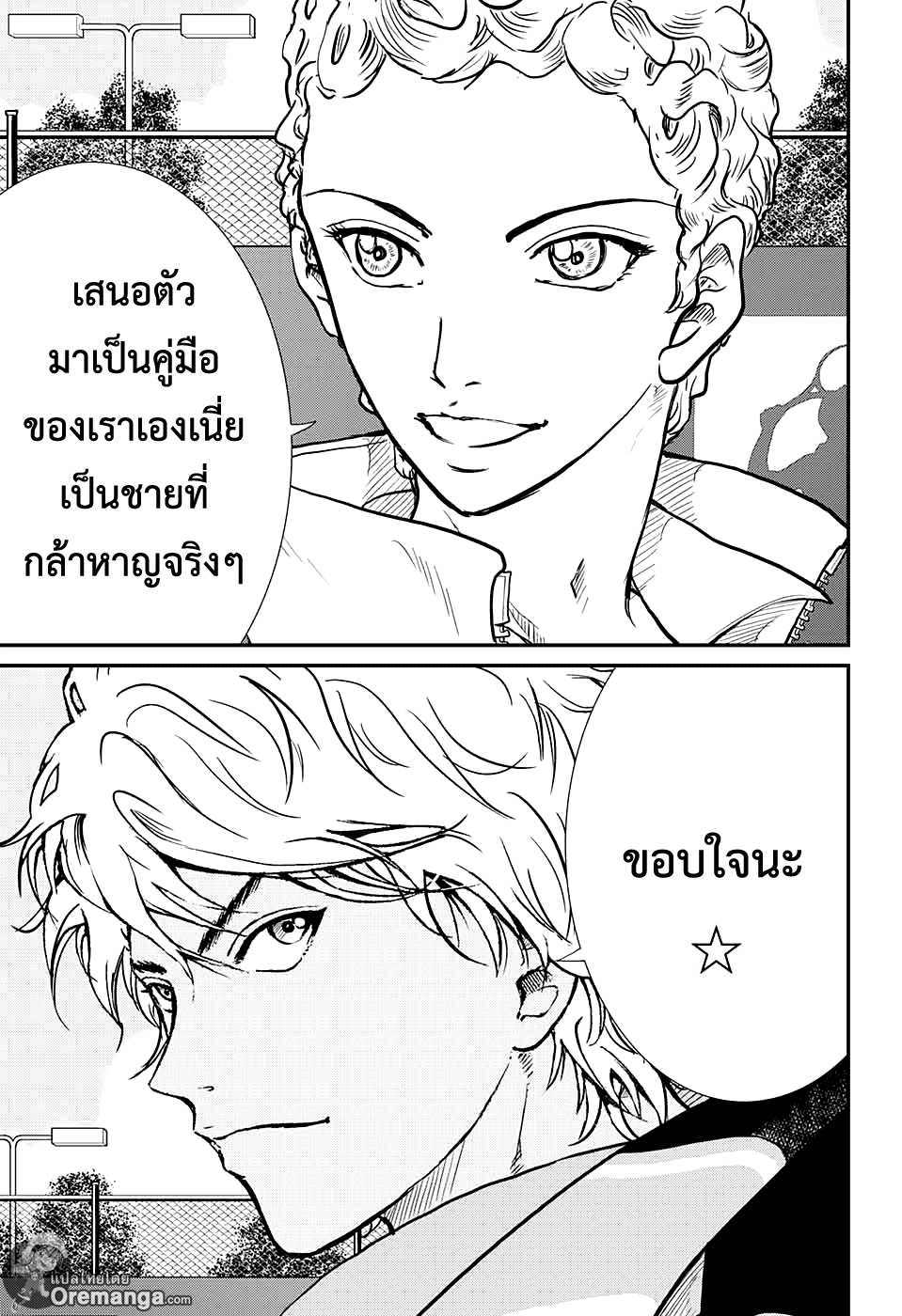 อ่าน New Prince of Tennis