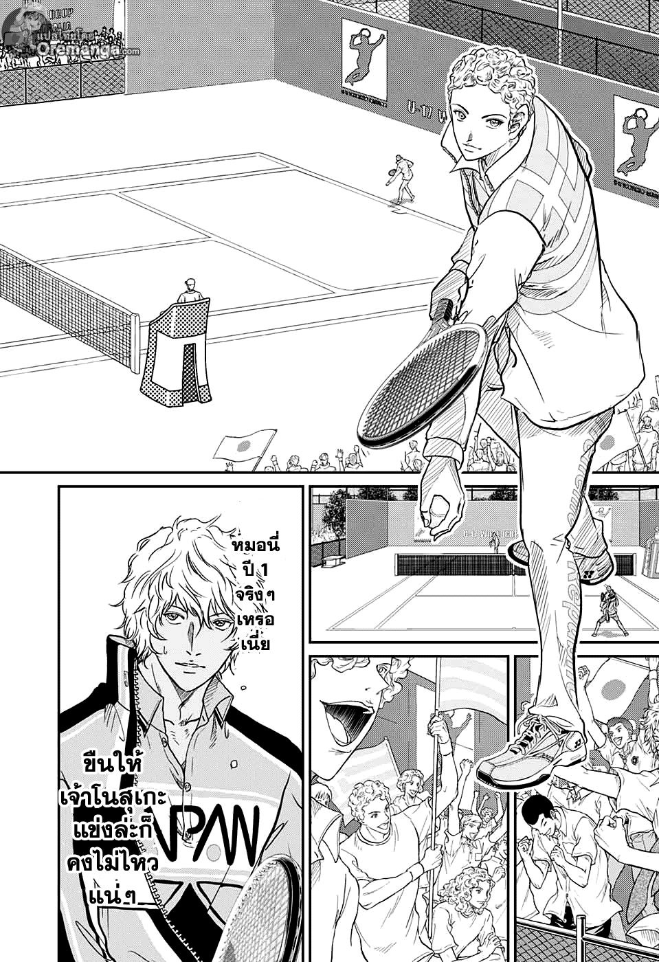 อ่าน New Prince of Tennis