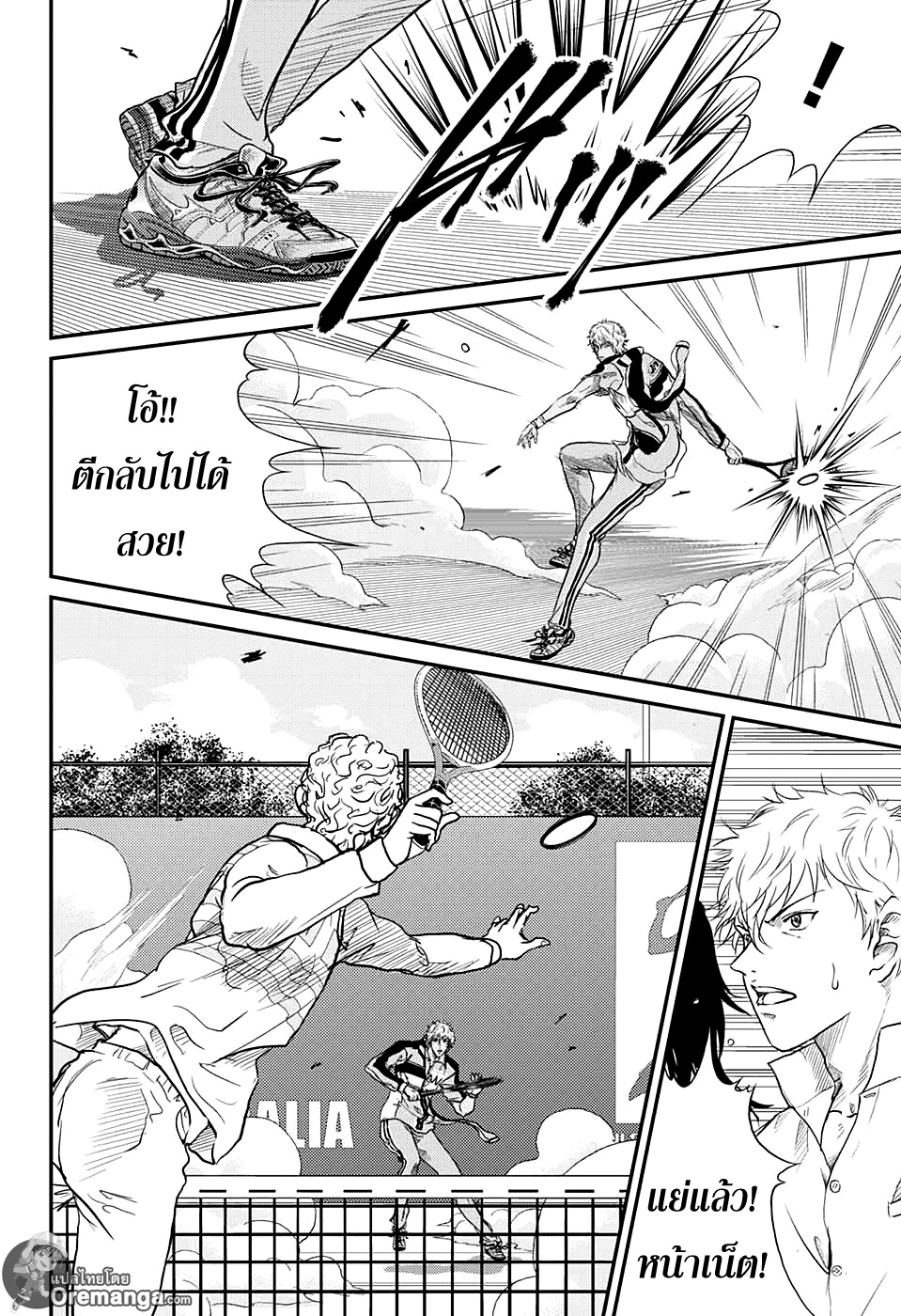 อ่าน New Prince of Tennis