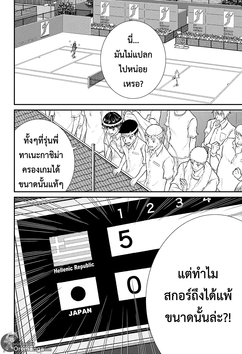 อ่าน New Prince of Tennis