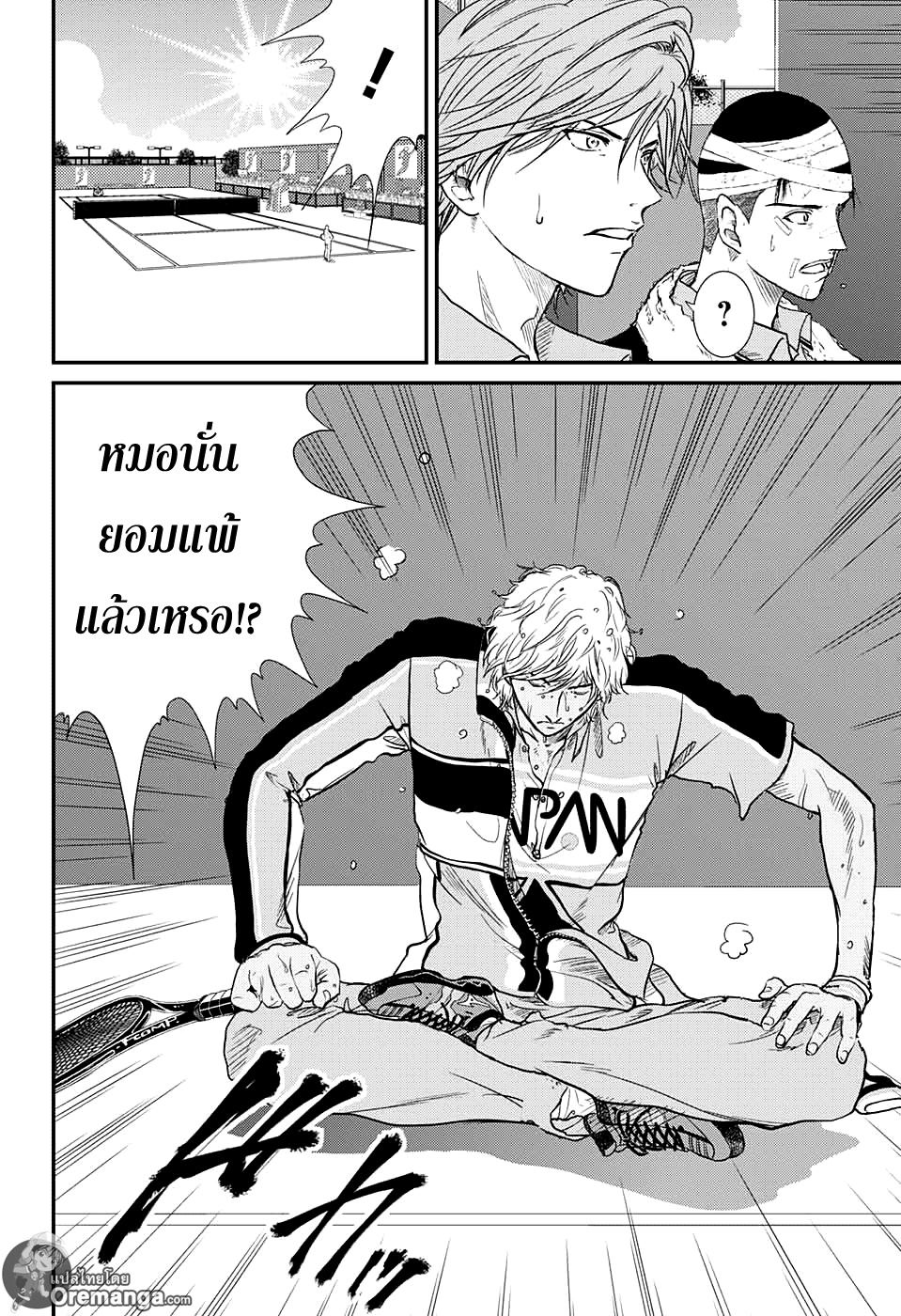 อ่าน New Prince of Tennis