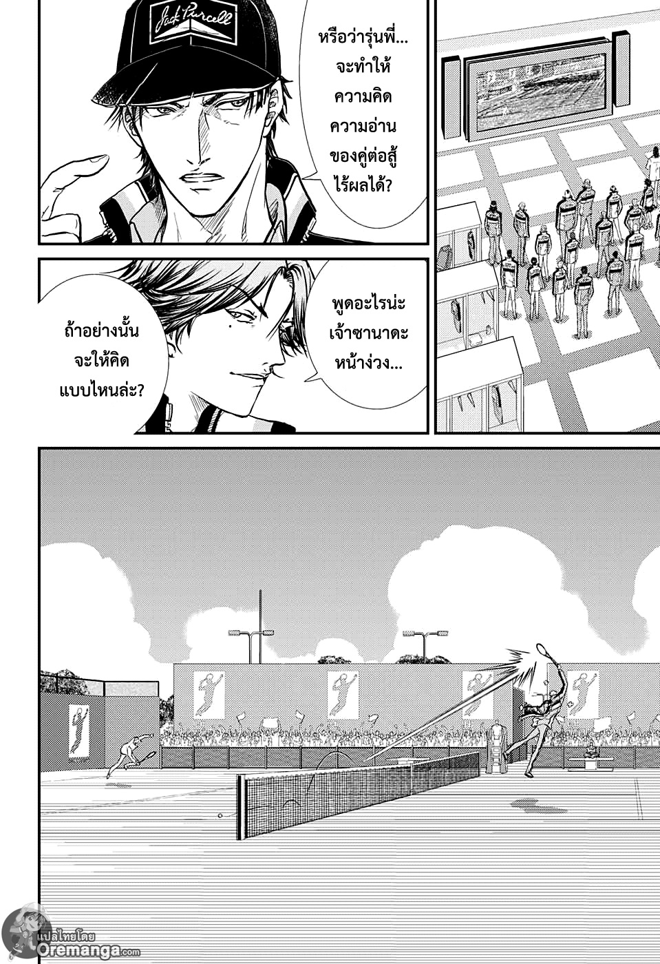 อ่าน New Prince of Tennis