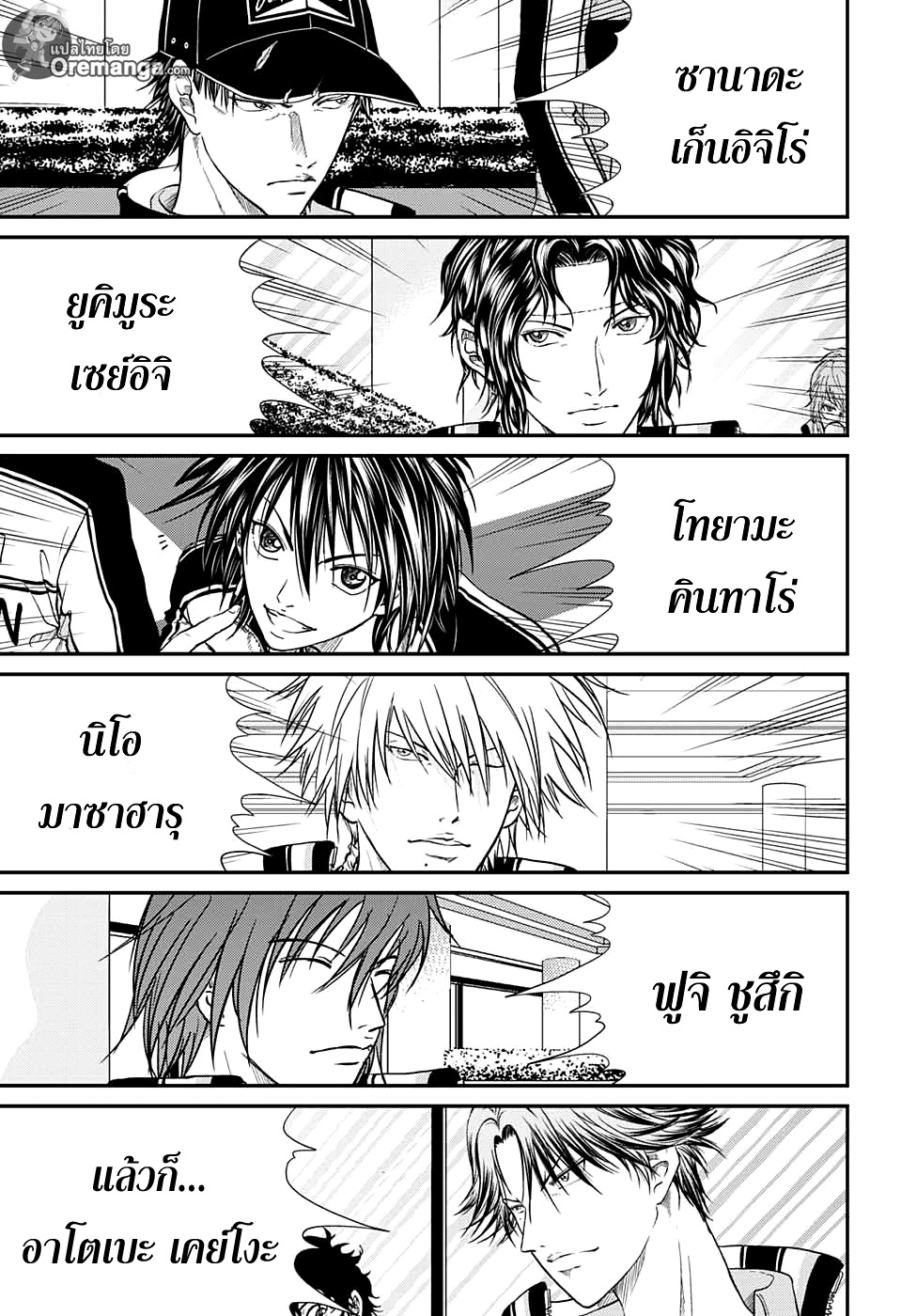 อ่าน New Prince of Tennis