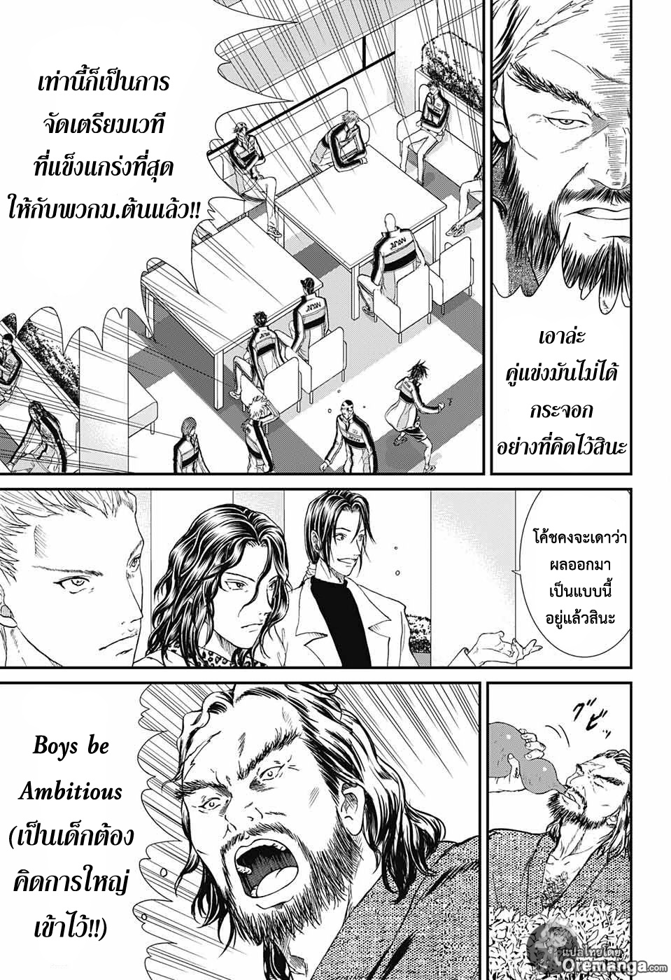 อ่าน New Prince of Tennis