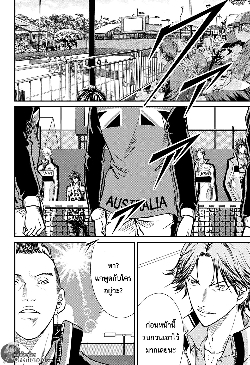 อ่าน New Prince of Tennis