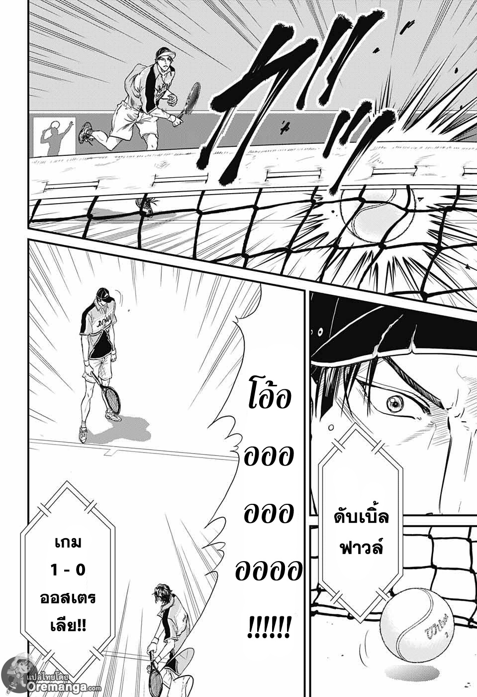 อ่าน New Prince of Tennis