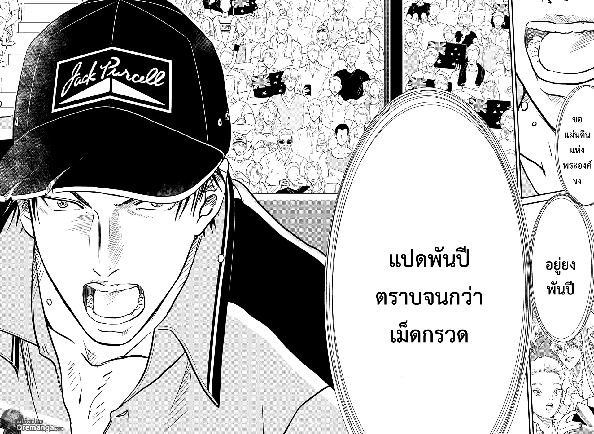 อ่าน New Prince of Tennis