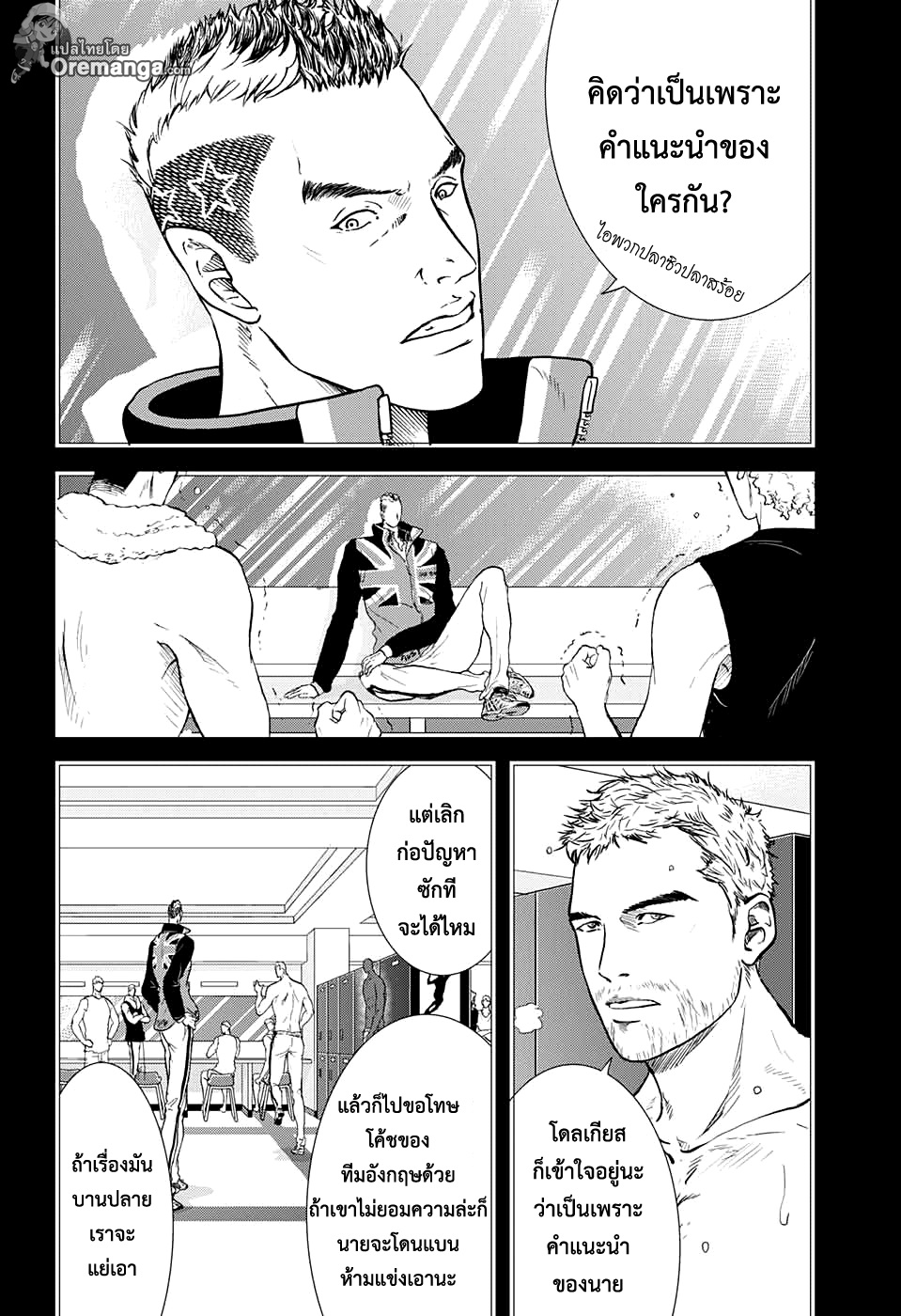 อ่าน New Prince of Tennis