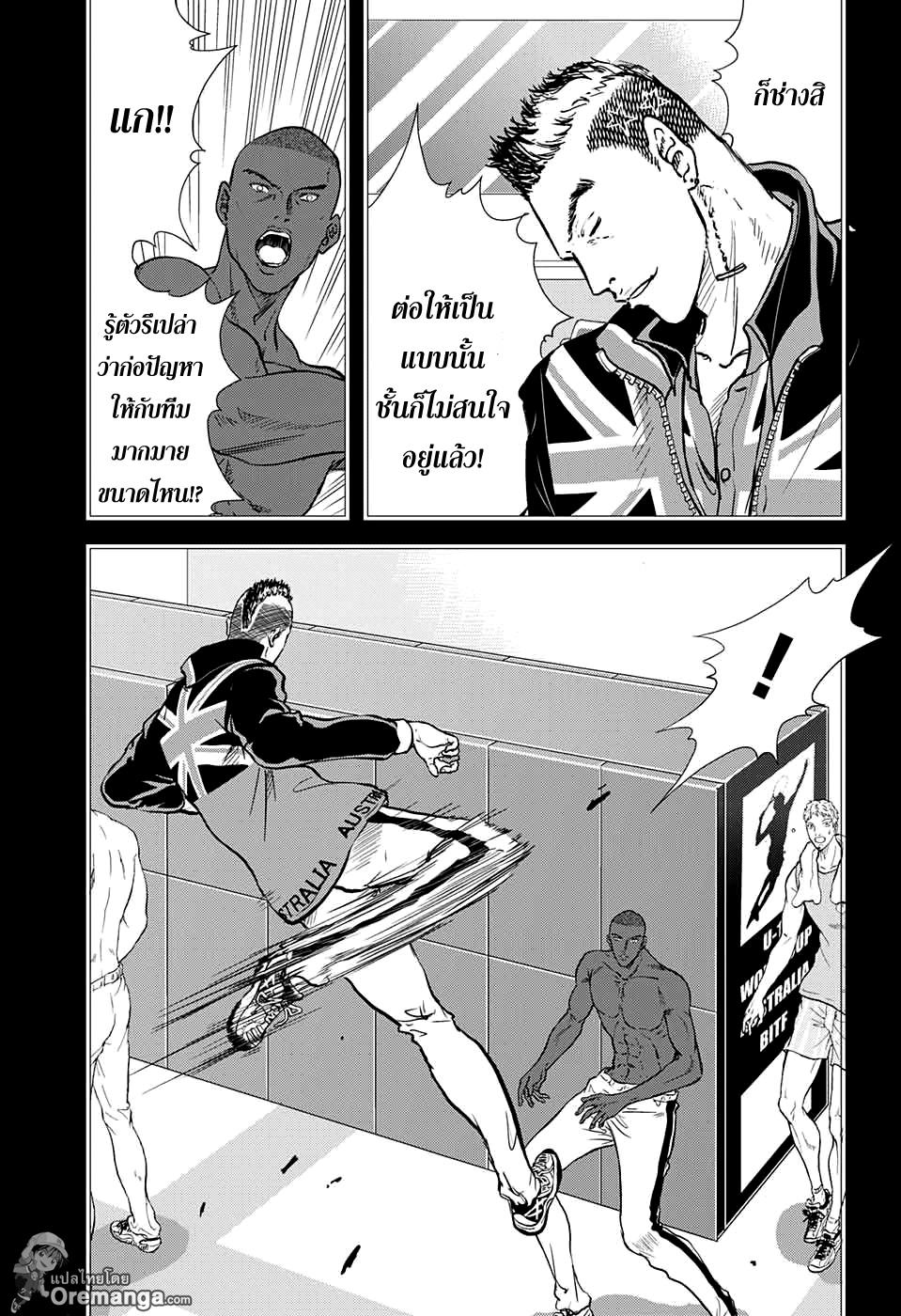 อ่าน New Prince of Tennis