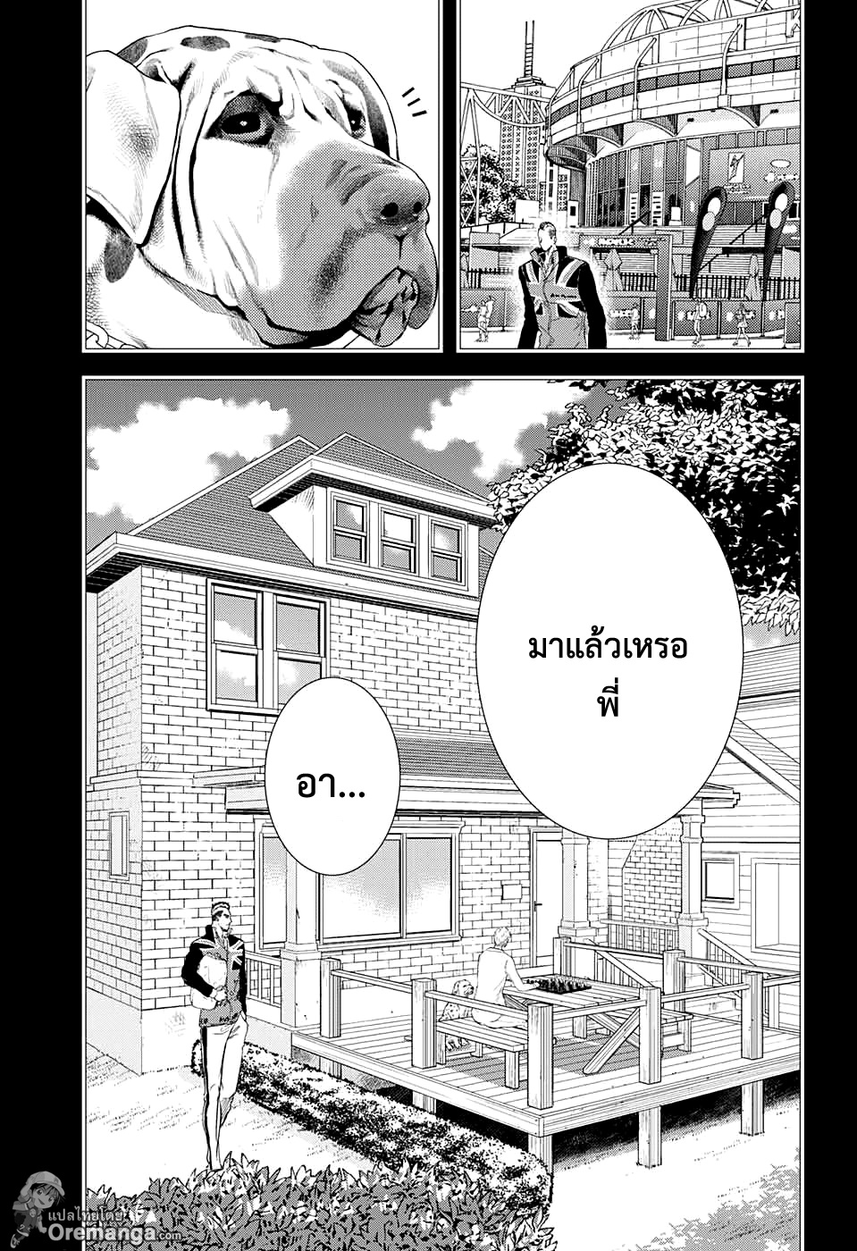 อ่าน New Prince of Tennis