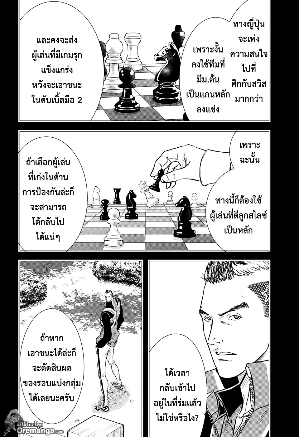 อ่าน New Prince of Tennis