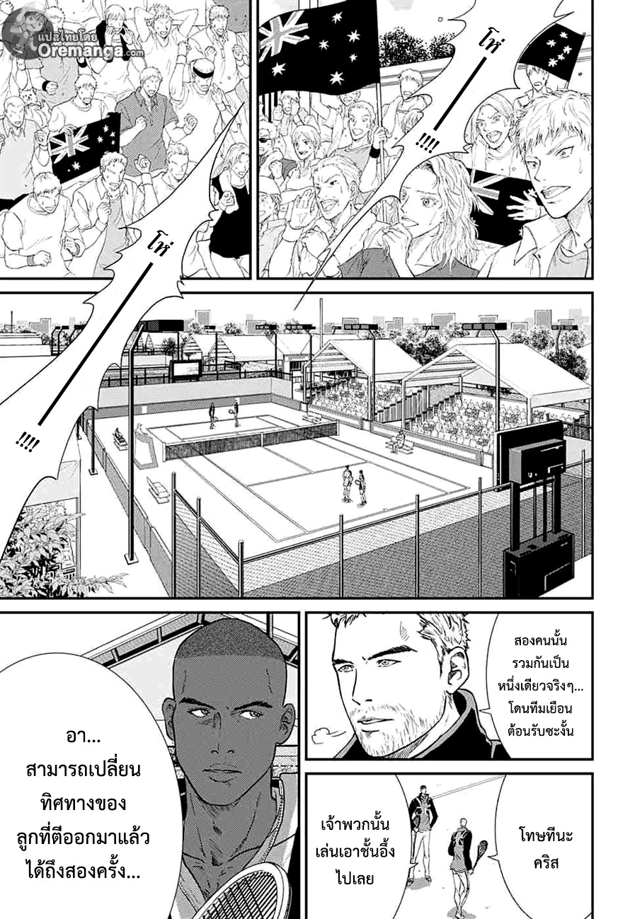 อ่าน New Prince of Tennis